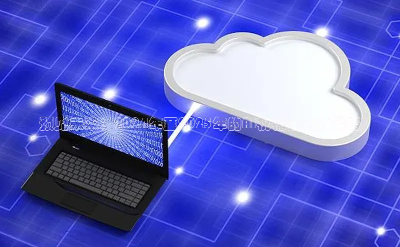 意昂体育4官网宇信科技预见未来：2024年至2025年的AI祝福语创作策略