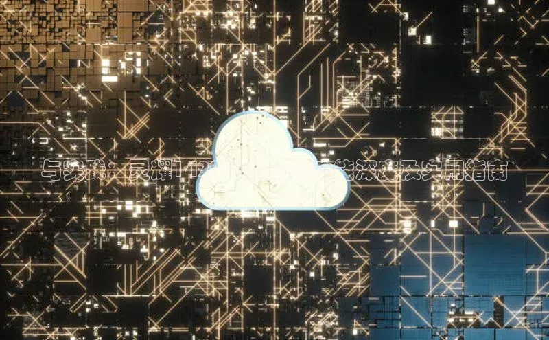 与实践：灵耀142025版的AI功能深度及实用指南